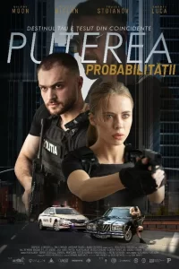 Сила вероятности 2023