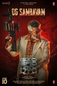 Хороший, плохой, злой 2025